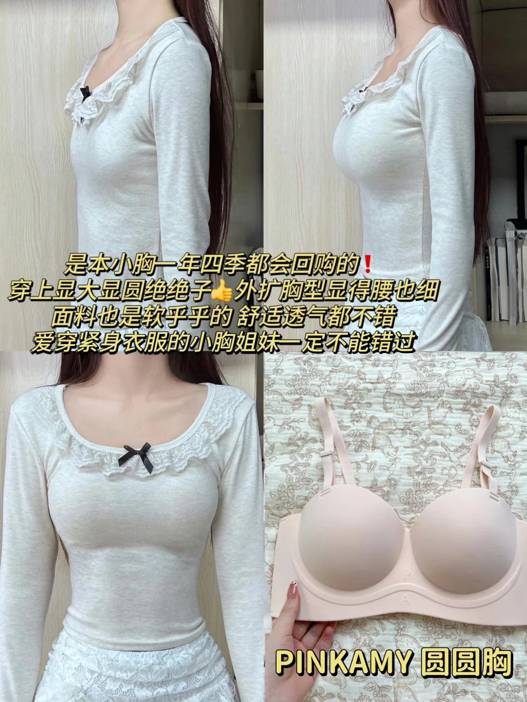 不装了摊牌了！小胸想焊在身上的显大内衣！