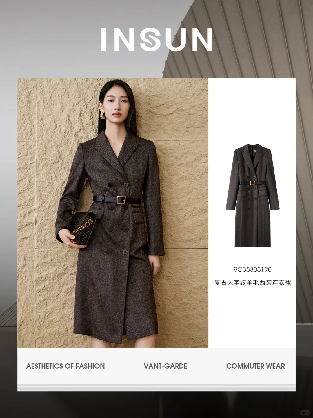 30+职场精英丨穿出骨骼里的权威感