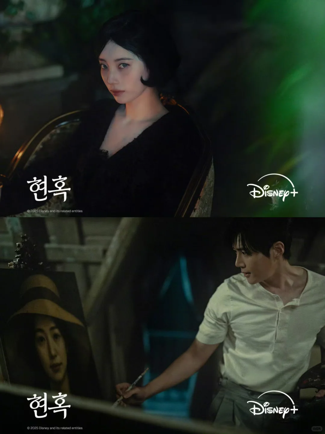 ‼️秀智x金宣虎新剧《魅惑》