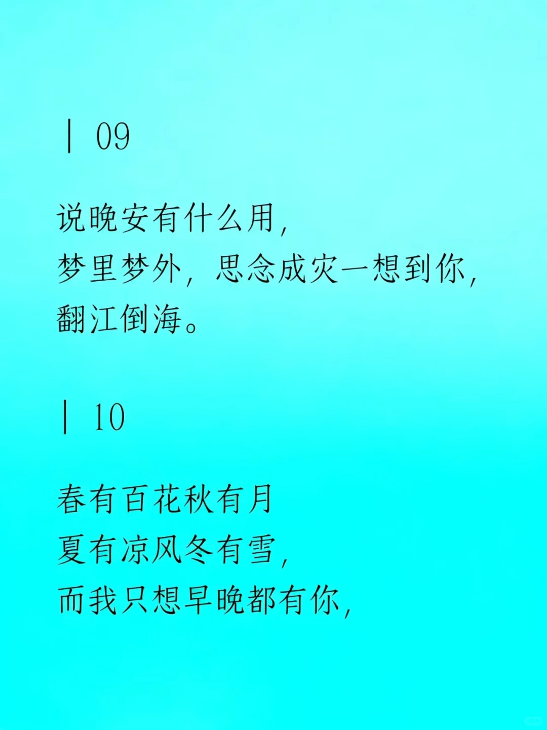 撩他一句，想你几天(欲到拉丝)