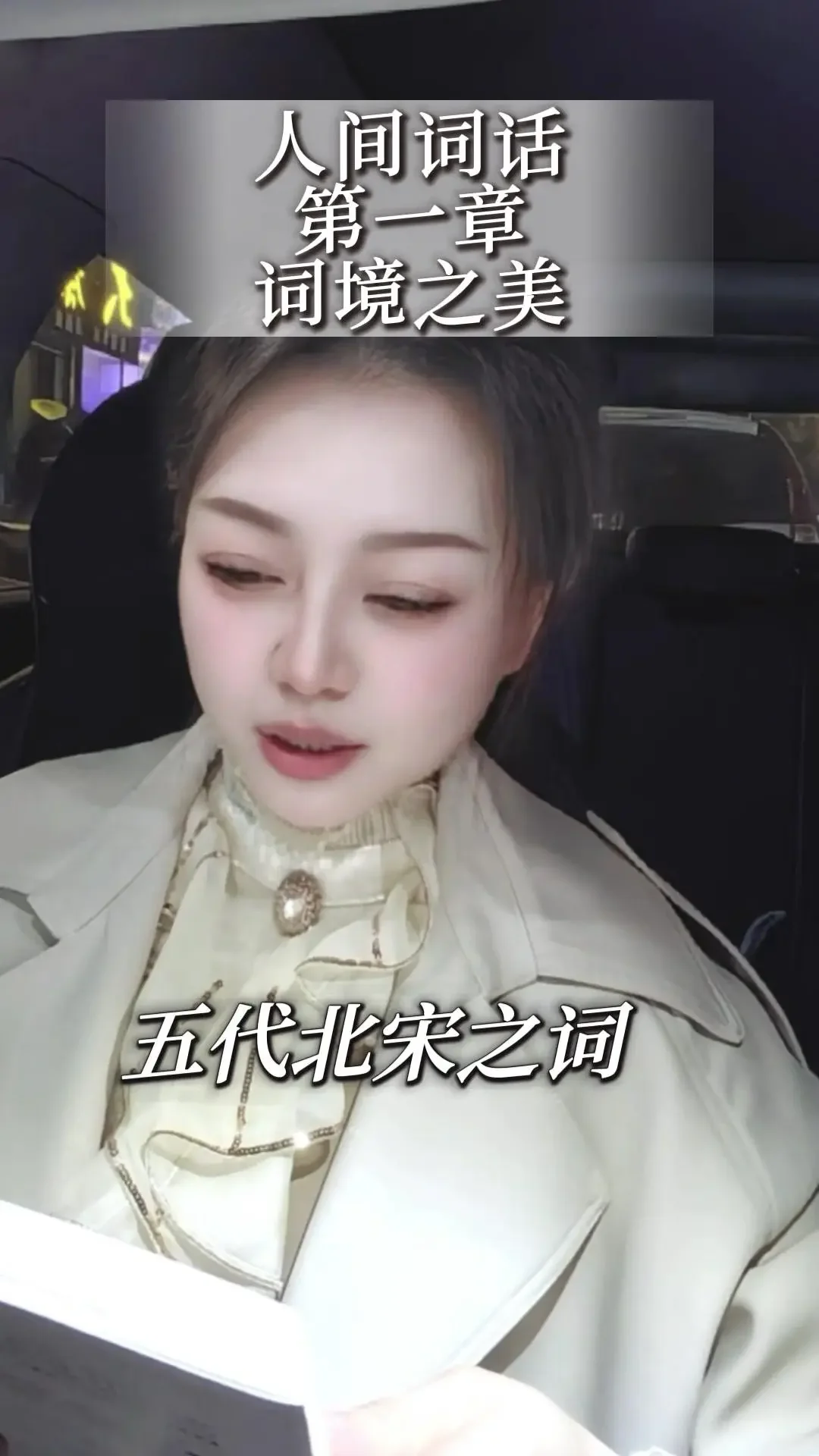 人间词话，境界拉满