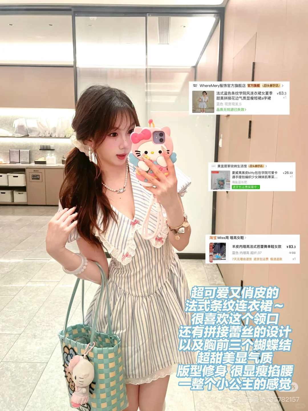 花小钱做大美女🩵夏日美女感度假穿搭🏖🔗！！