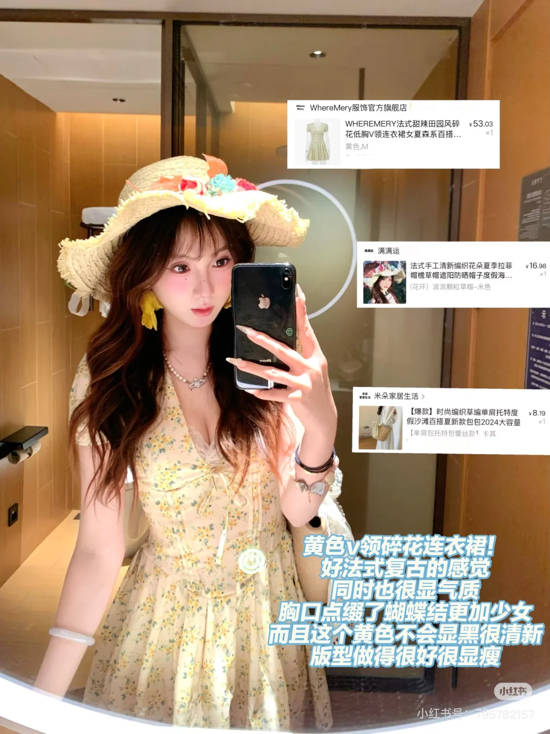 花小钱做大美女🩵夏日美女感度假穿搭🏖🔗！！