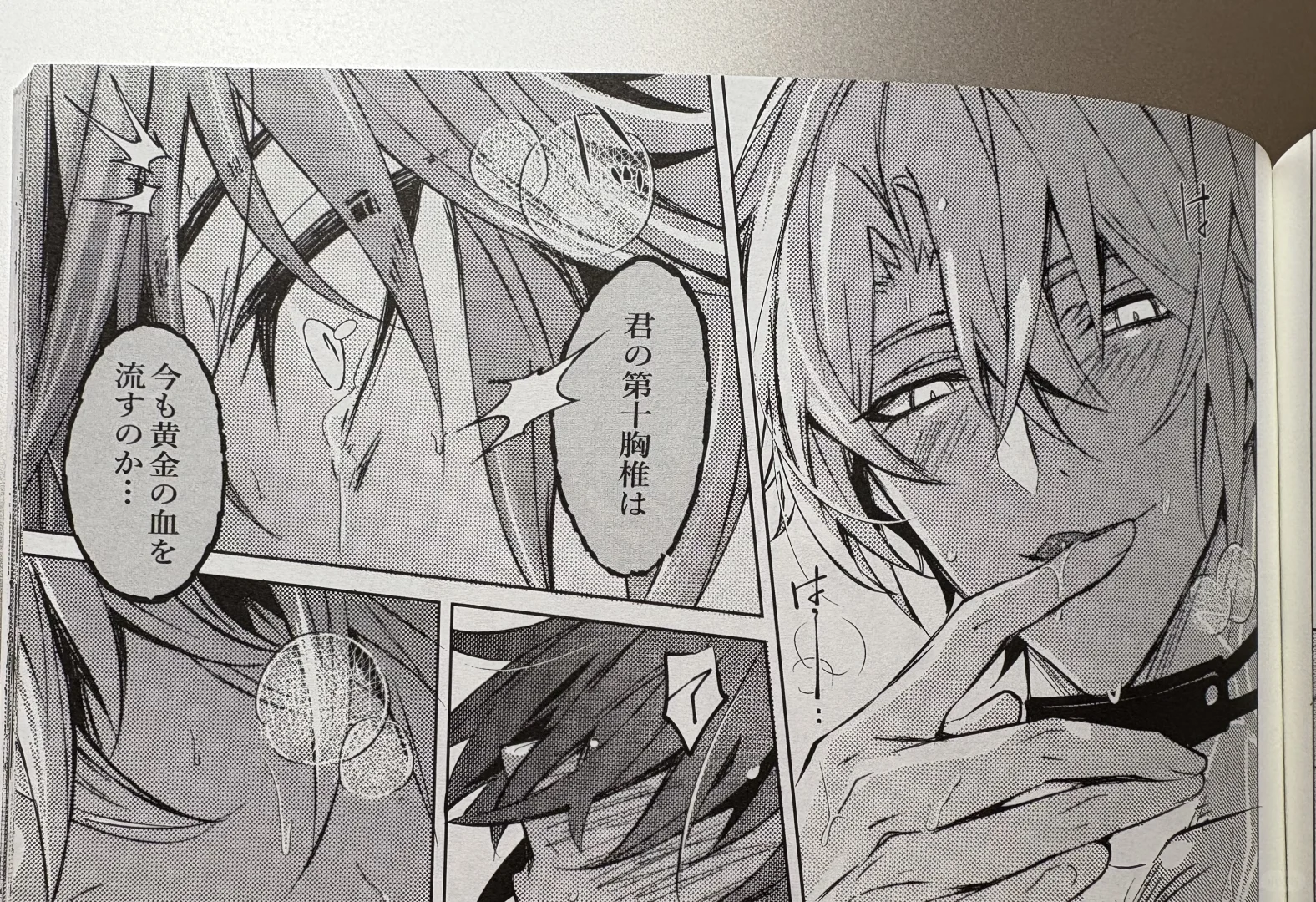 「你的第十节胸椎 现在还流着黄金血吗」