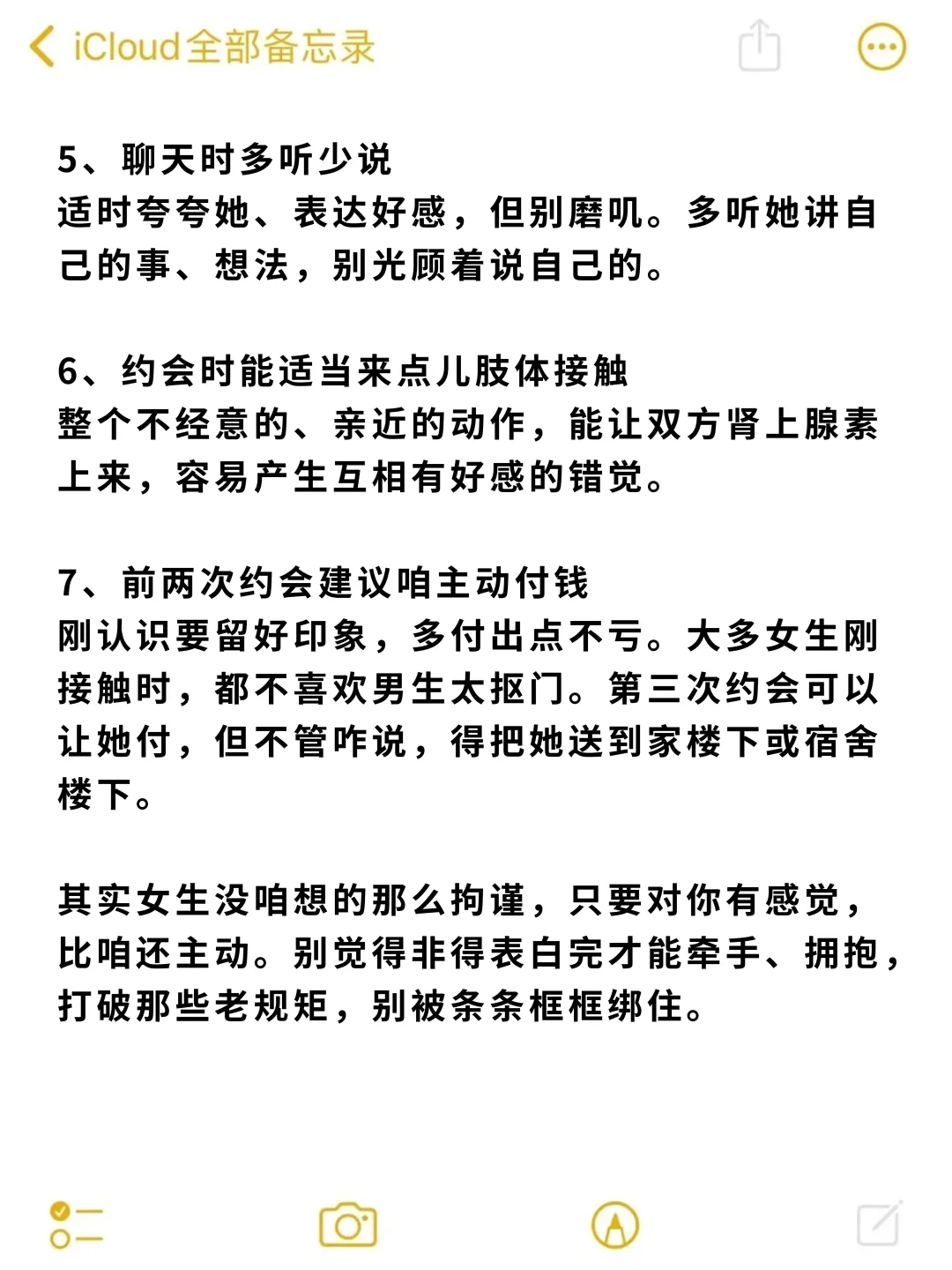 搭讪女生的正确打开方式❗❗❗