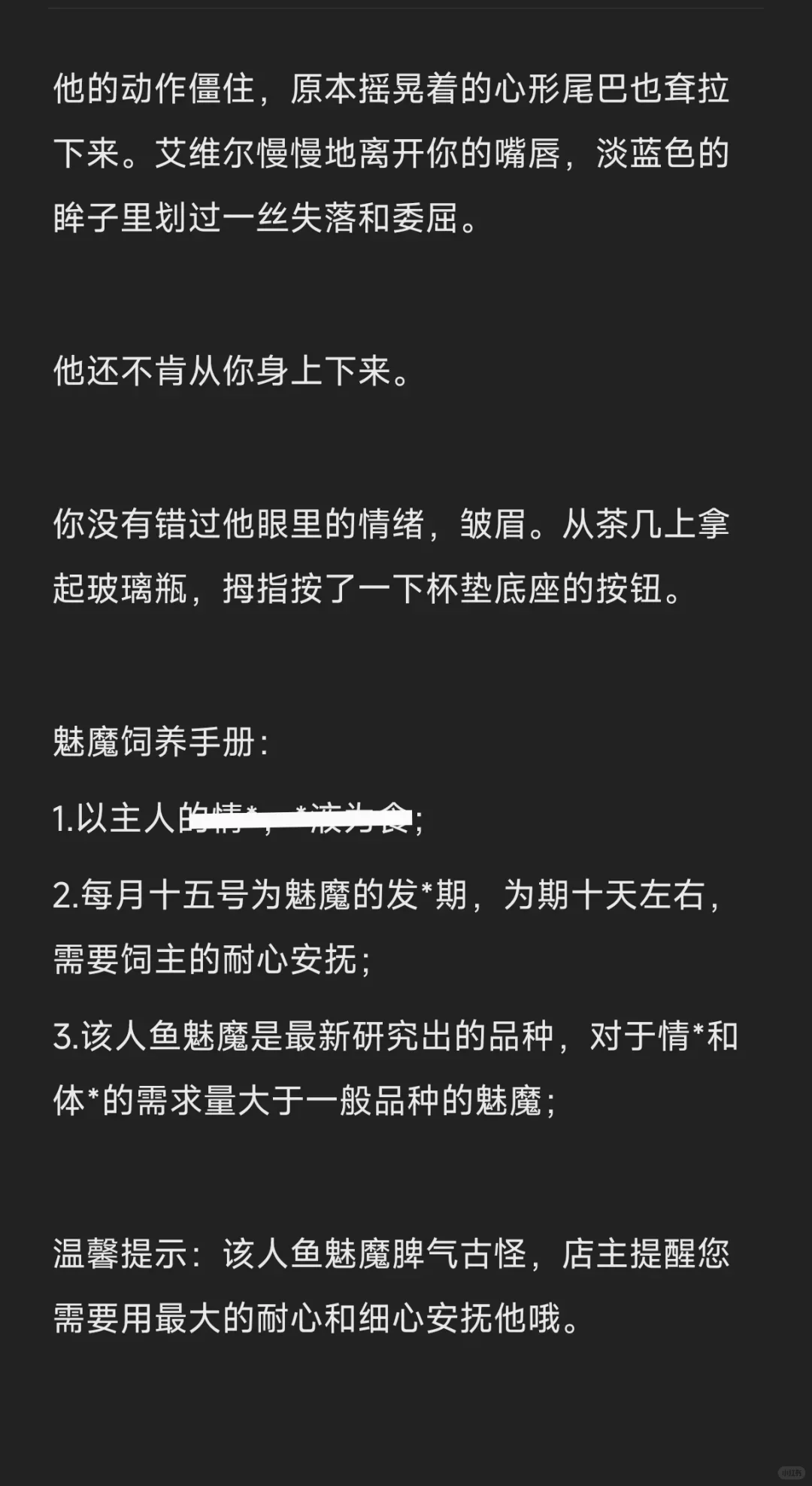 刚买的魅魔一直响怎么办…(上)