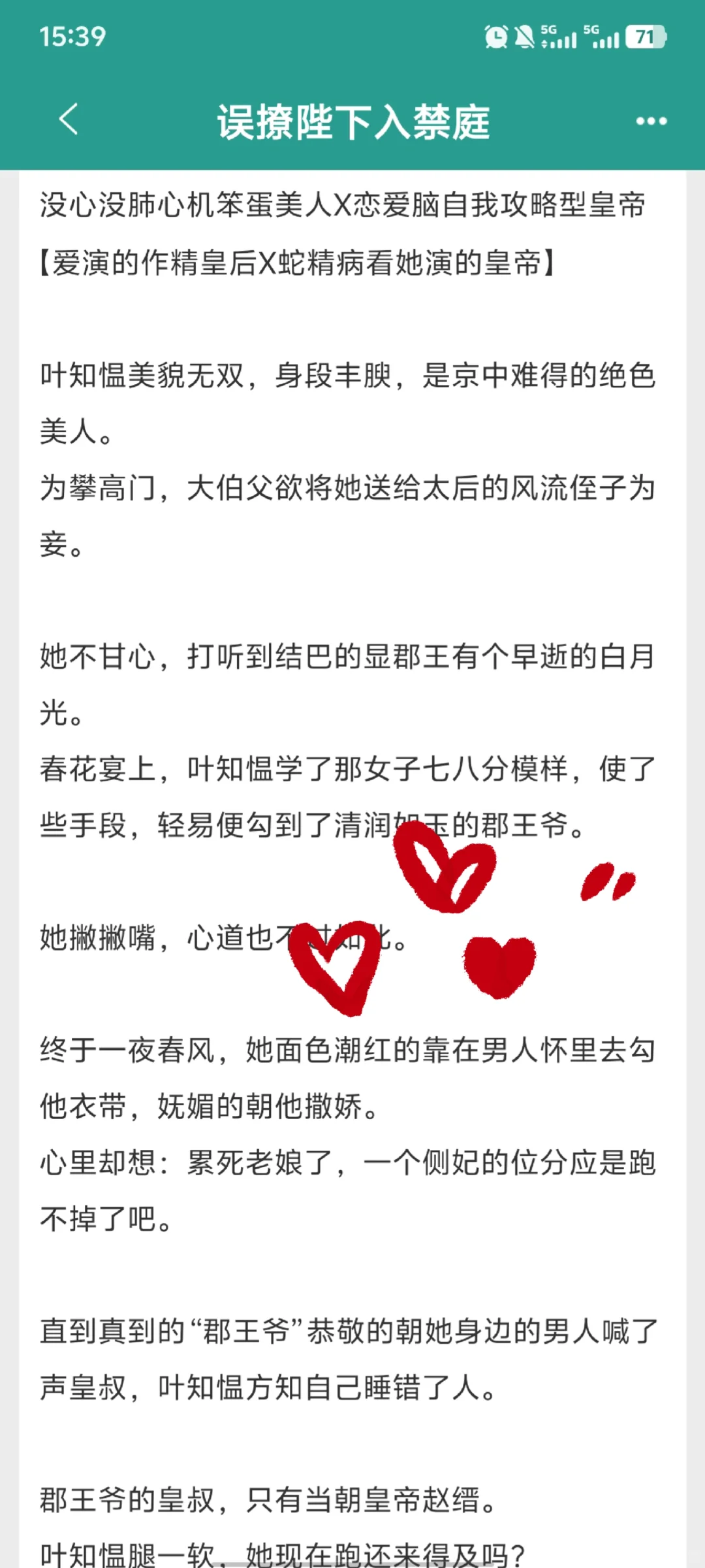 丰腴美人睡错人，被大爹皇帝狠狠宠