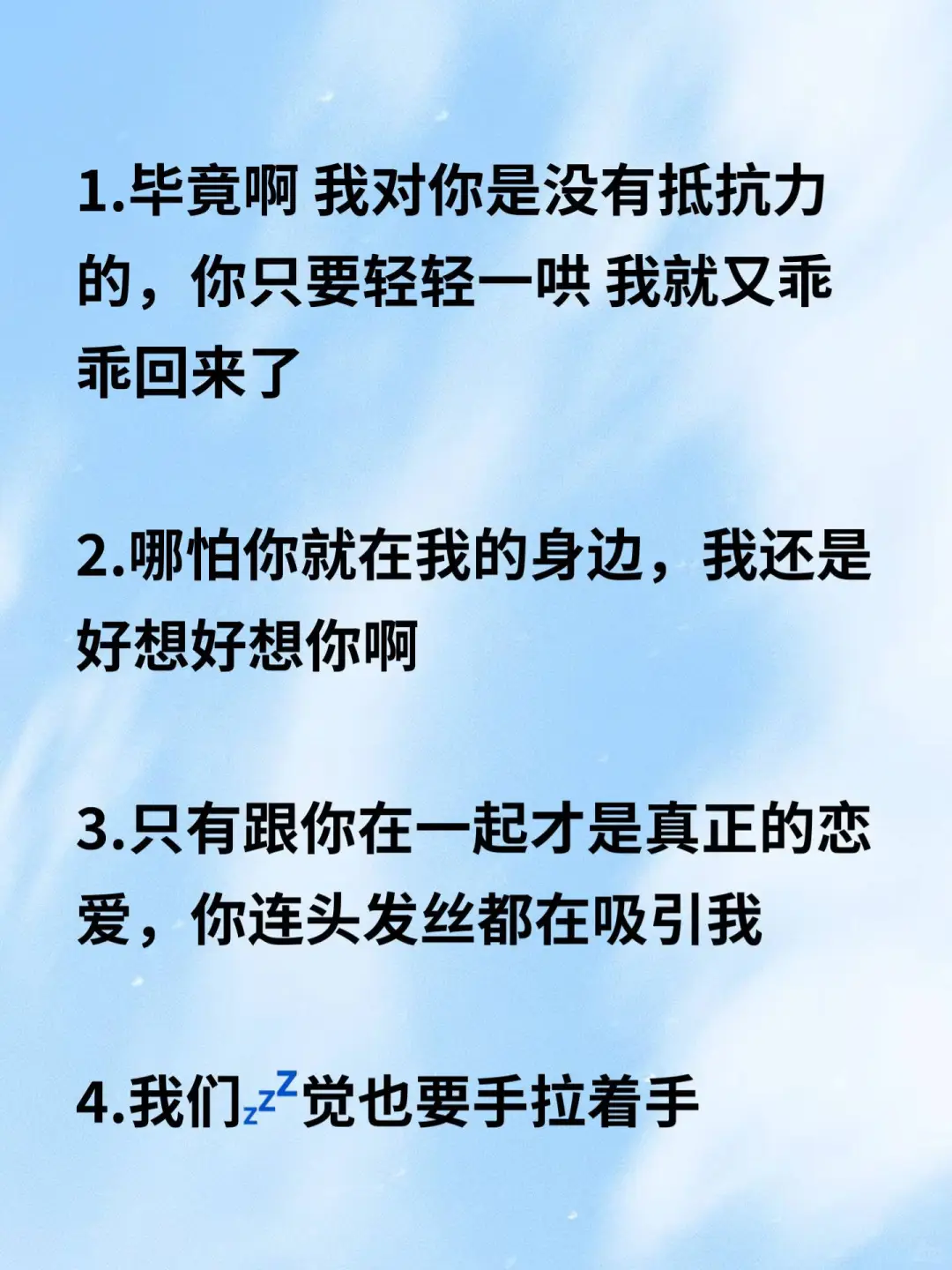 Le魅魔速成班：拉拉的小情话