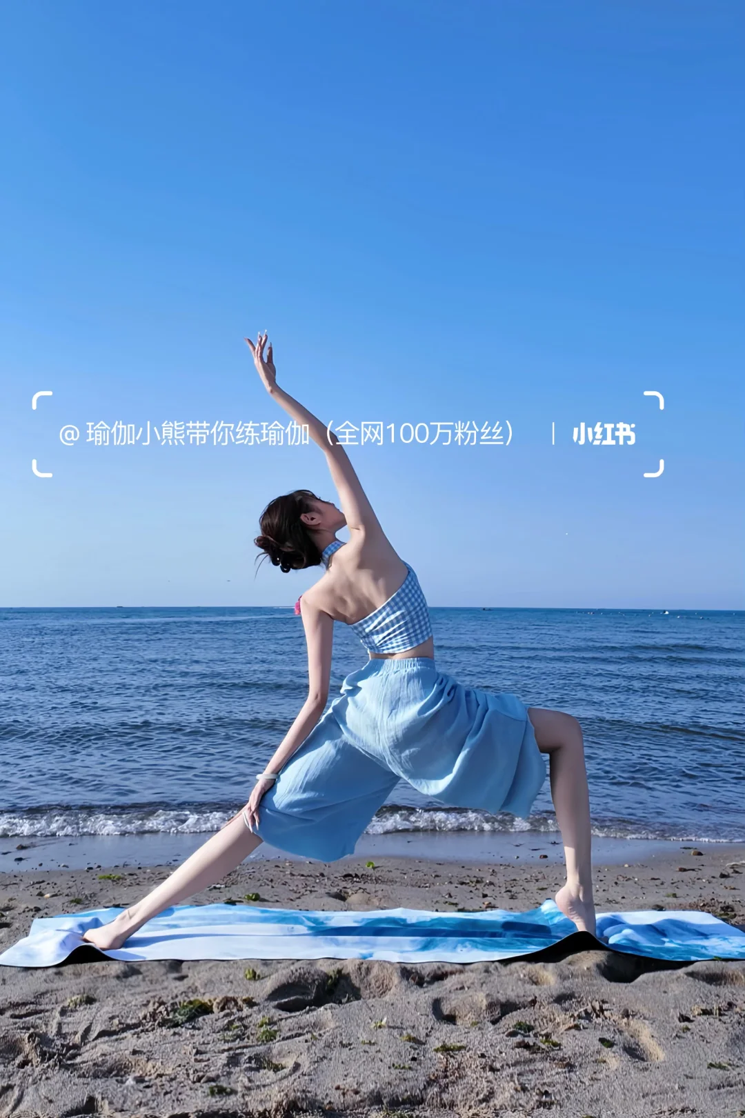 海边瑜伽🧘‍♀️、真的太舒服啦