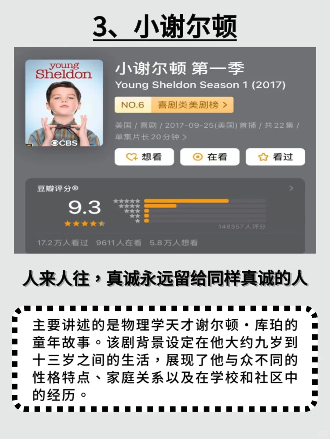 ‼️性格太拧巴的女生，请狂刷这10部美剧❗️