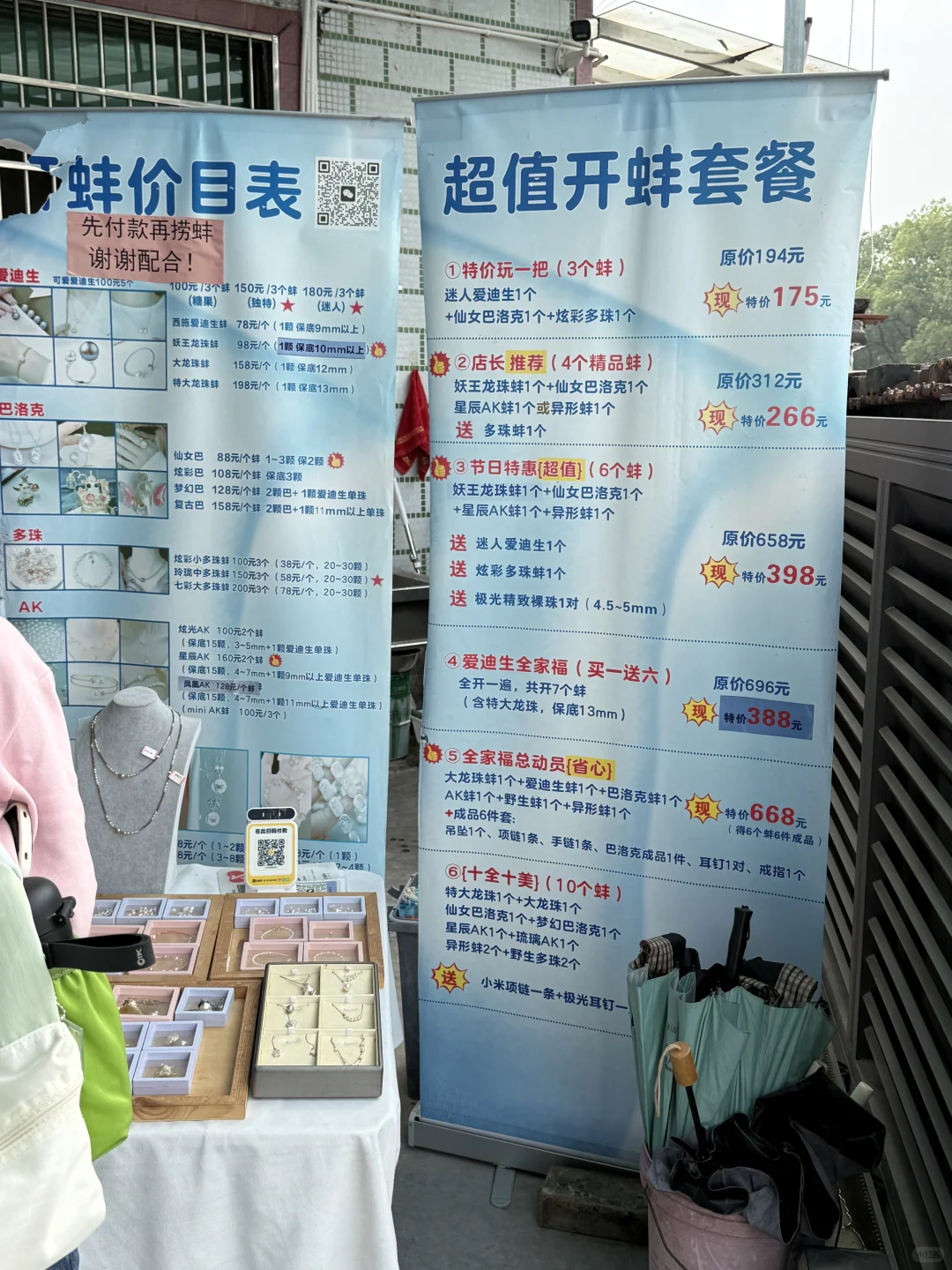 勇闯诸暨买珍珠