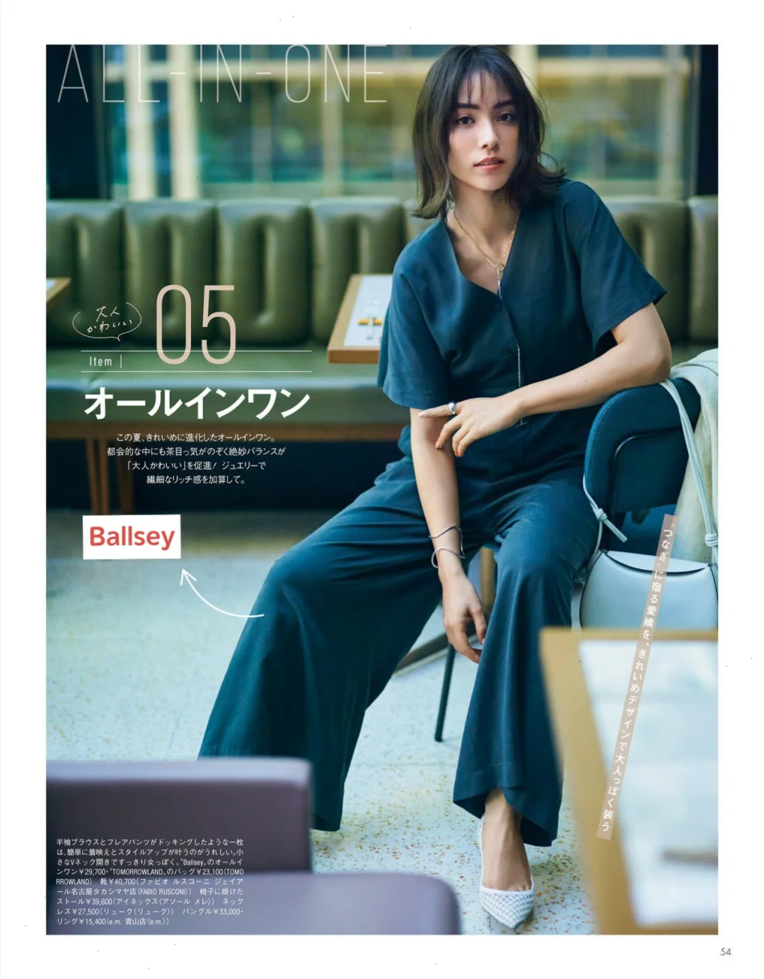 35+我跟日杂学穿搭|成熟女性日常通勤搭配