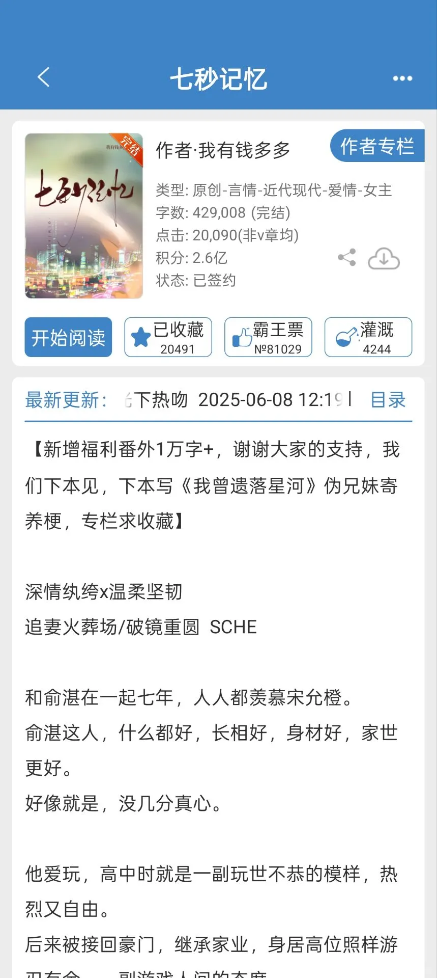 两人避孕了还意外怀孕，呜呜呜超心疼女主