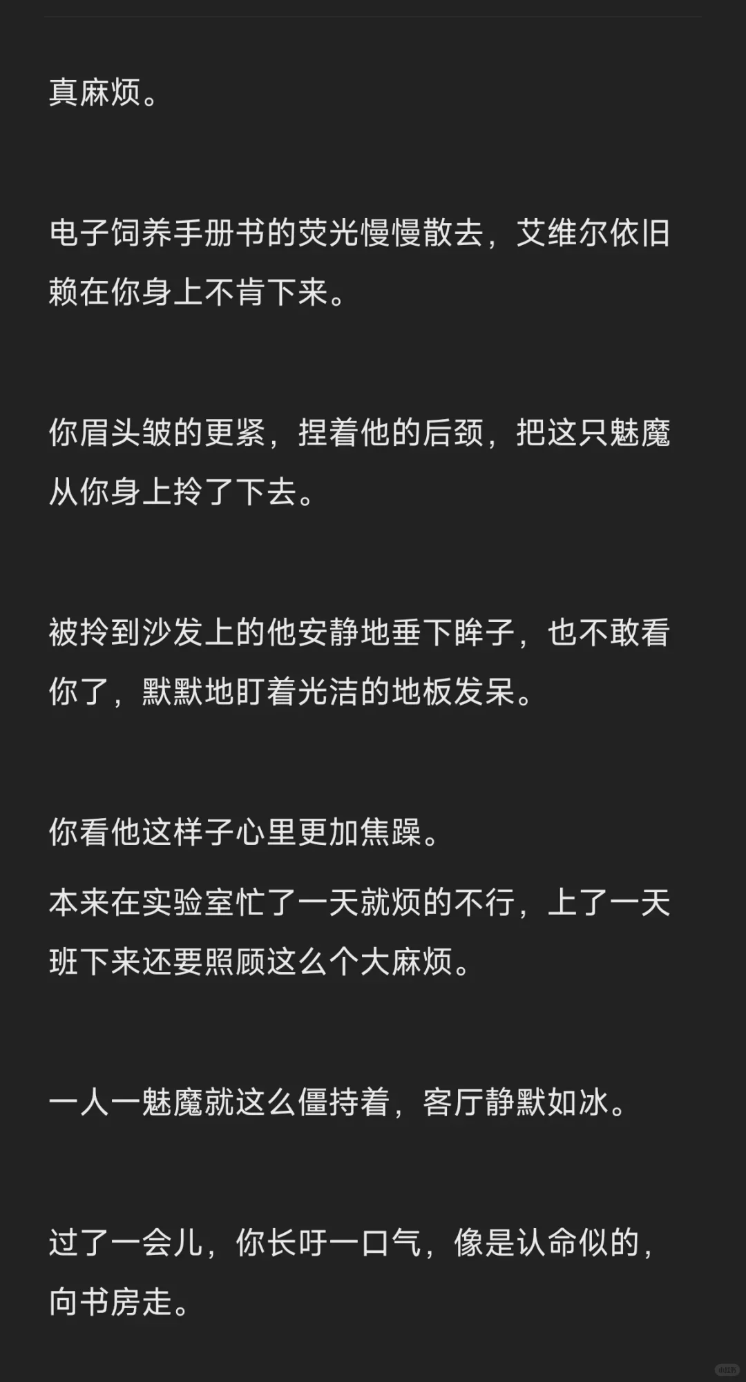 刚买的魅魔一直响怎么办…(上)