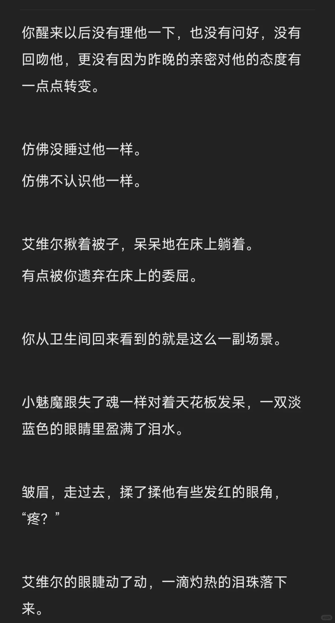 刚买的魅魔一直响怎么办…(下)