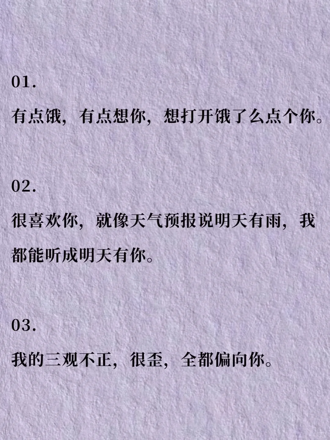 暗示我想你的撩人情话