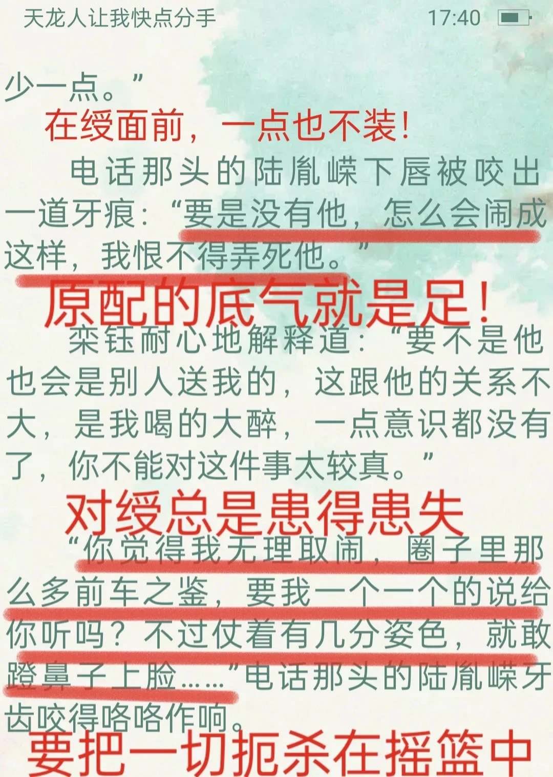 阴湿偏执男鬼上位就打外面的妖艳贝货🥵