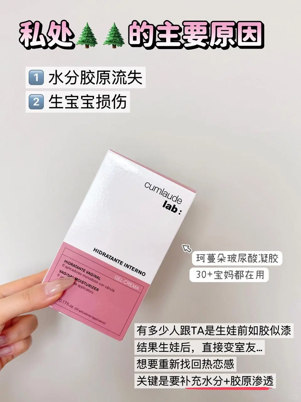 30+为爱👏不够润⁉️一支补足澎湃水动力