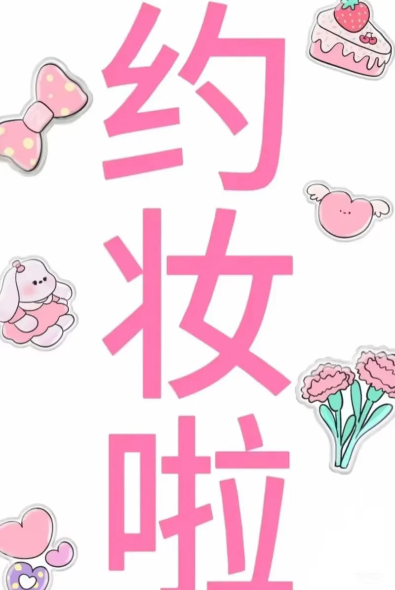 城北万象汇互勉模特