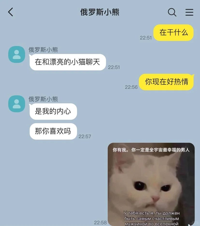 当你遇到斯拉夫尤物2️⃣