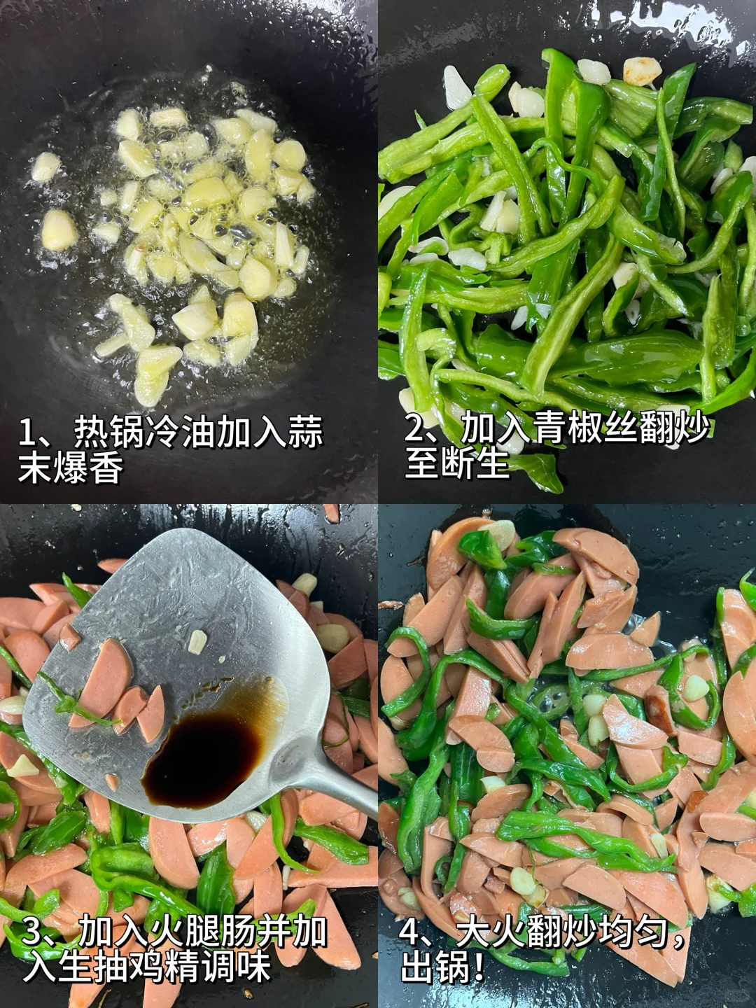 投喂女友的第四十六天｜今天吃青椒肉丝