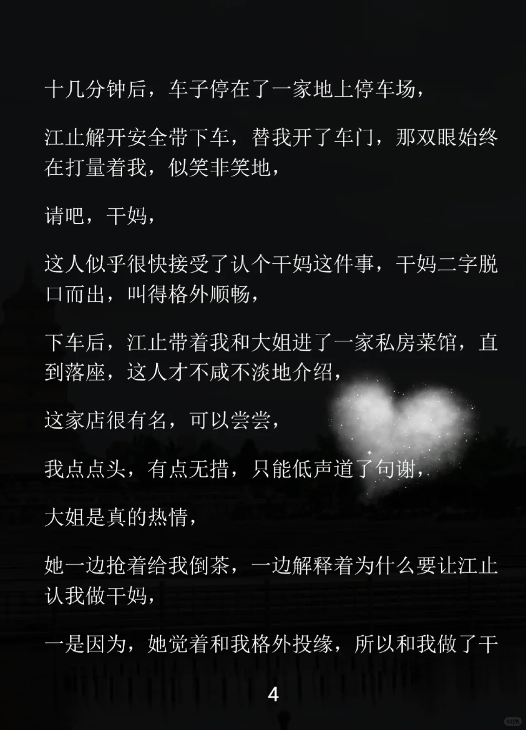 认干妈遇帅医小狼狗，甜撩拉扯超上头！