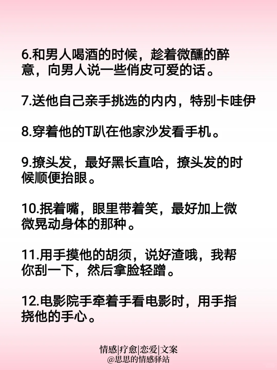 坦白局！男生最受不了女生这样的挑逗