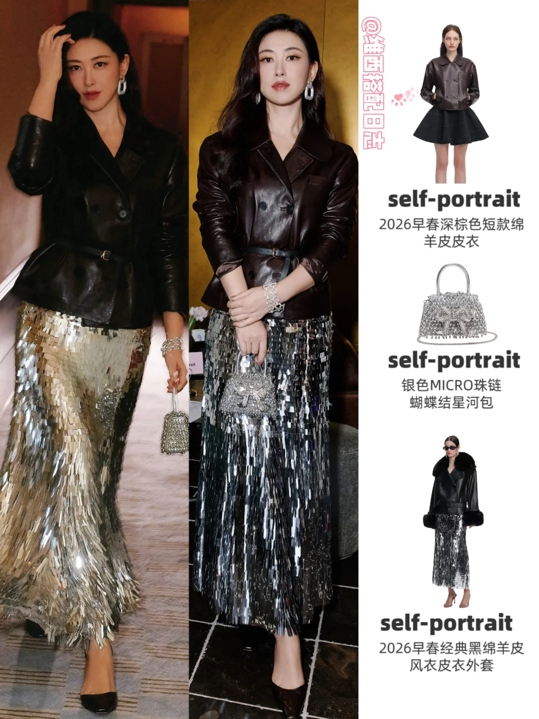 朱珠贵气四套依旧封神：妩媚智性天花板🥂