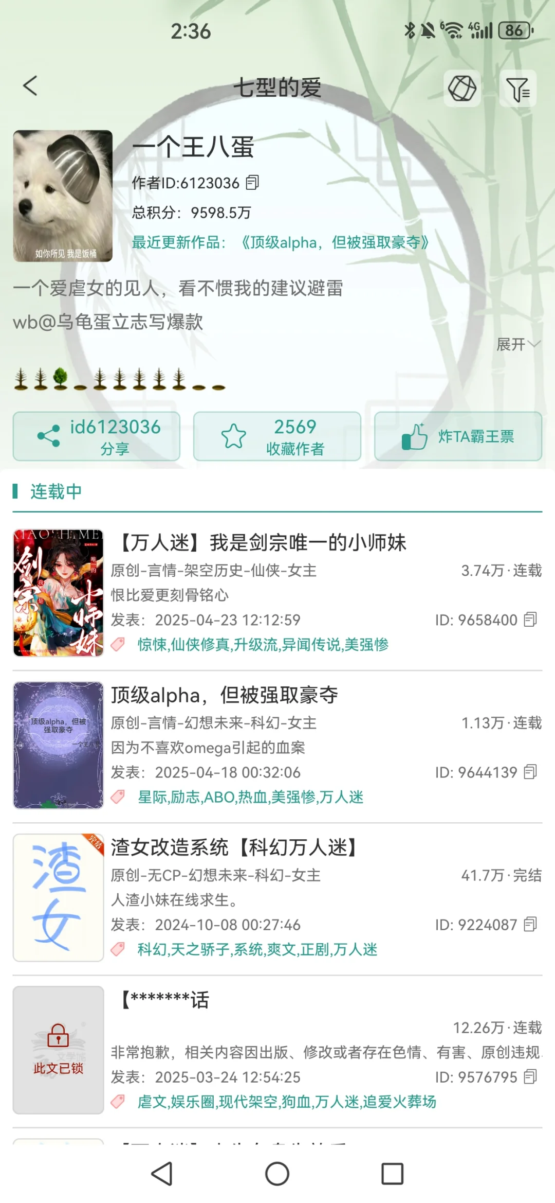 爱看女嬷文的必看作者合集