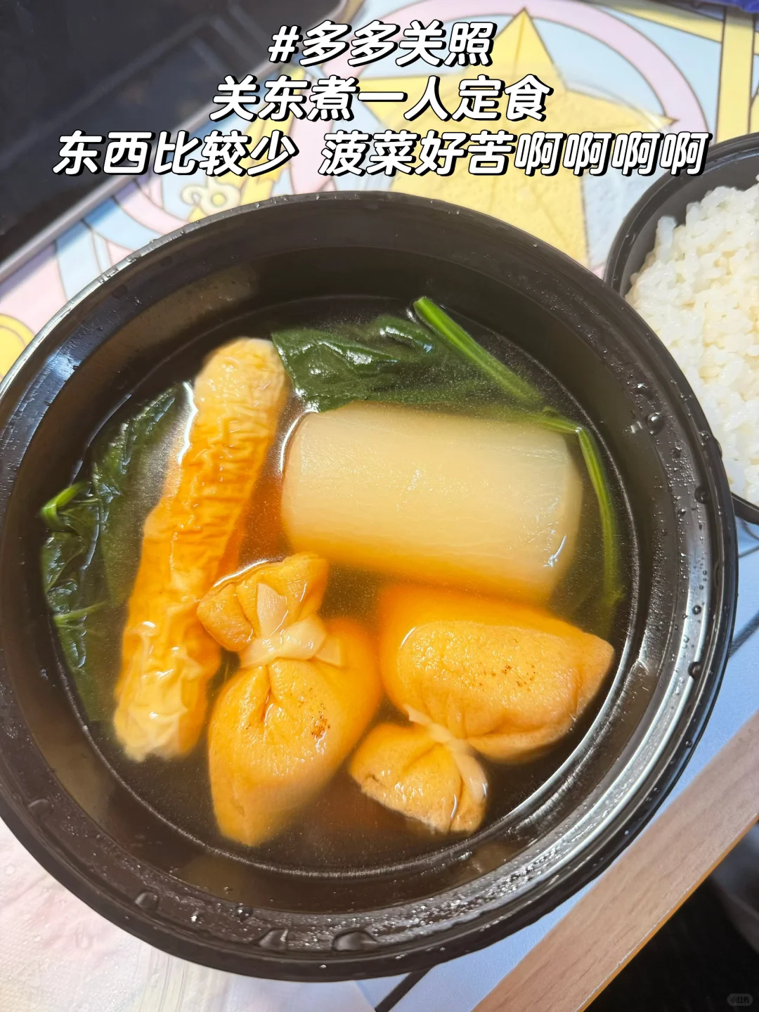 🍽️上海财经大学干饭日记！【外卖Vol.2】