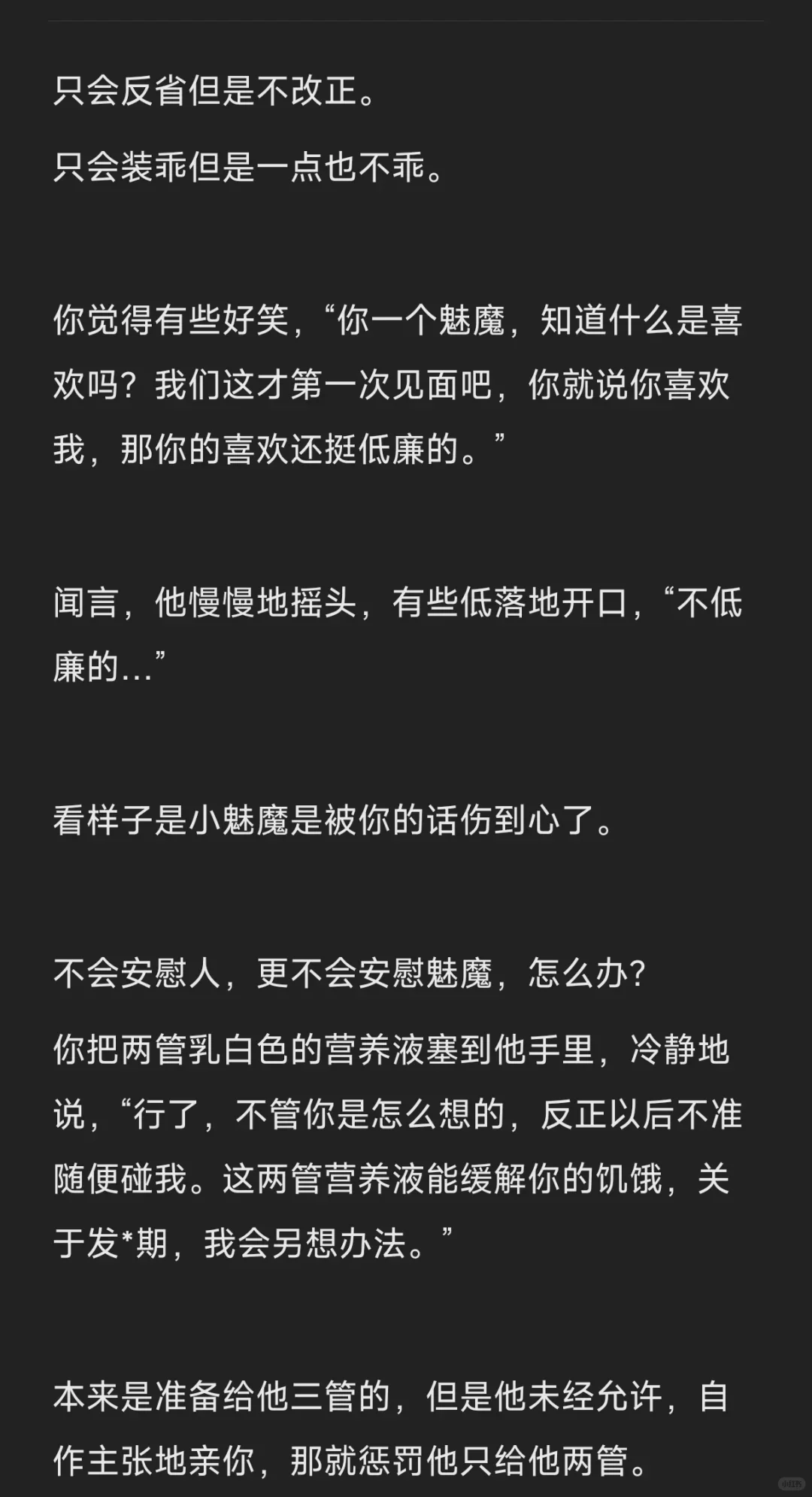 刚买的魅魔一直响怎么办…(上)