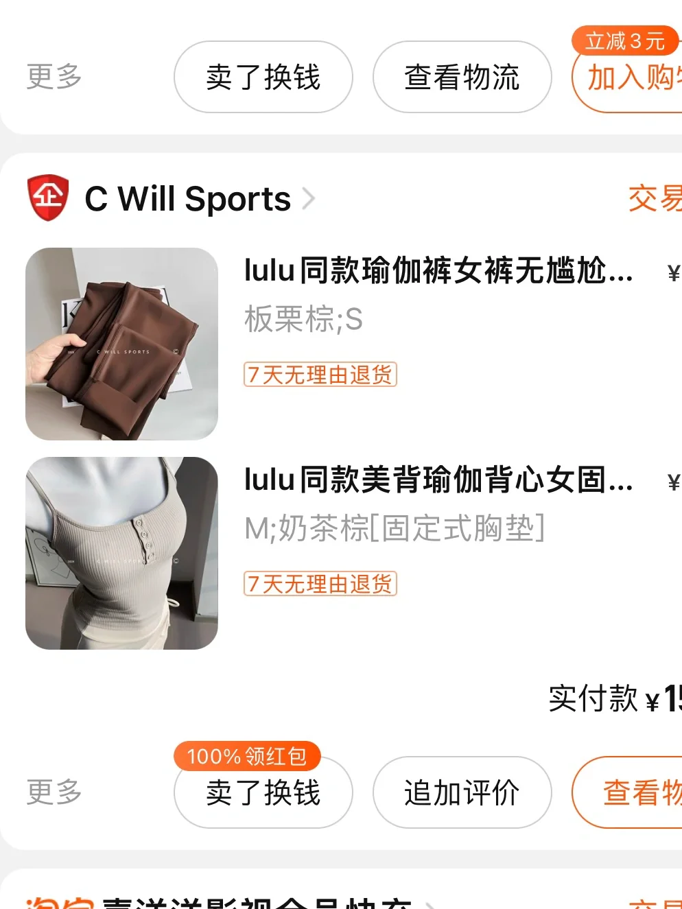 买过才分享｜近期购买的10家健身服店铺🫶🫶