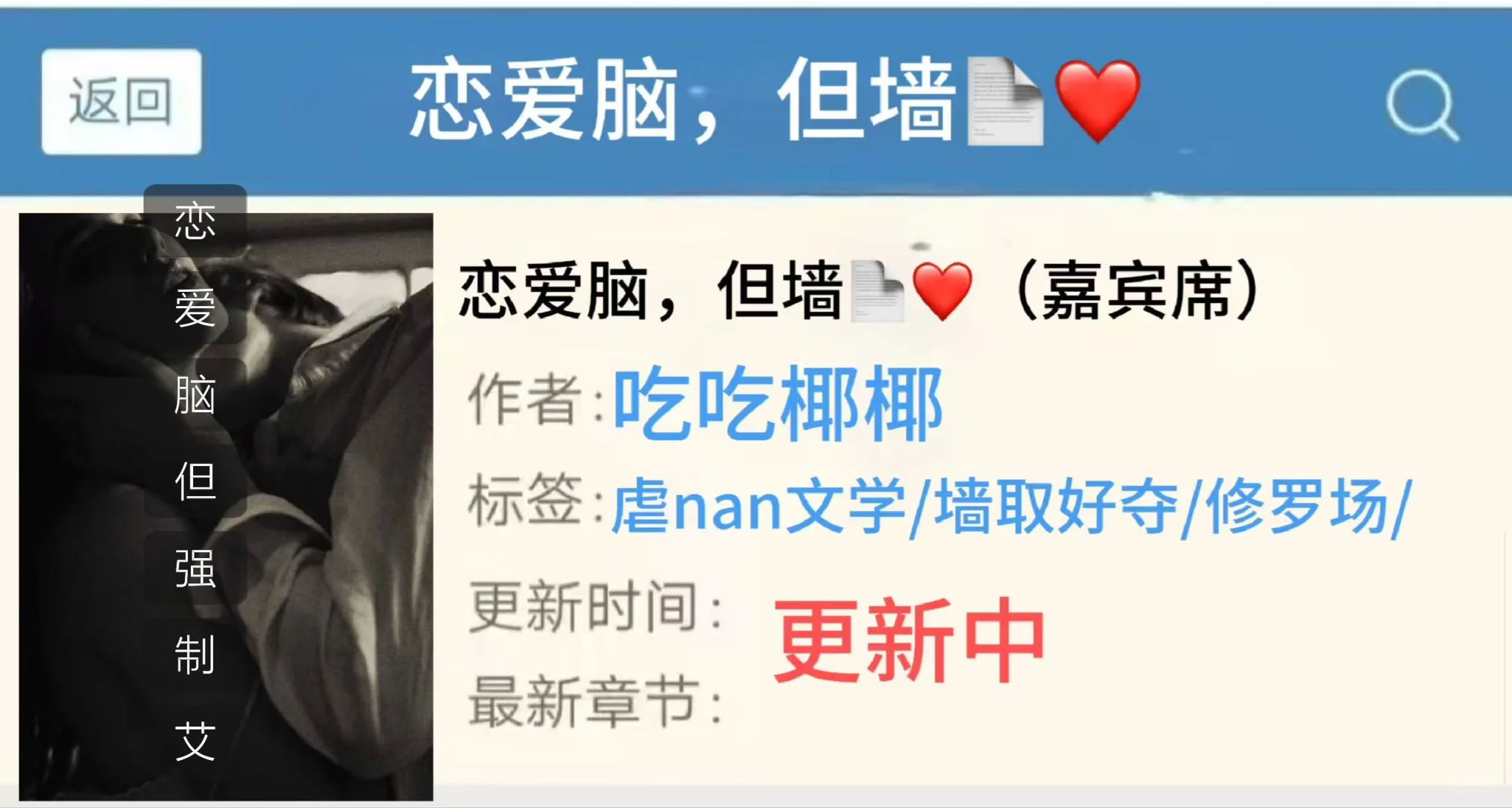 软妹女主柔弱被动拿捏男厚宫，全员翘嘴👀