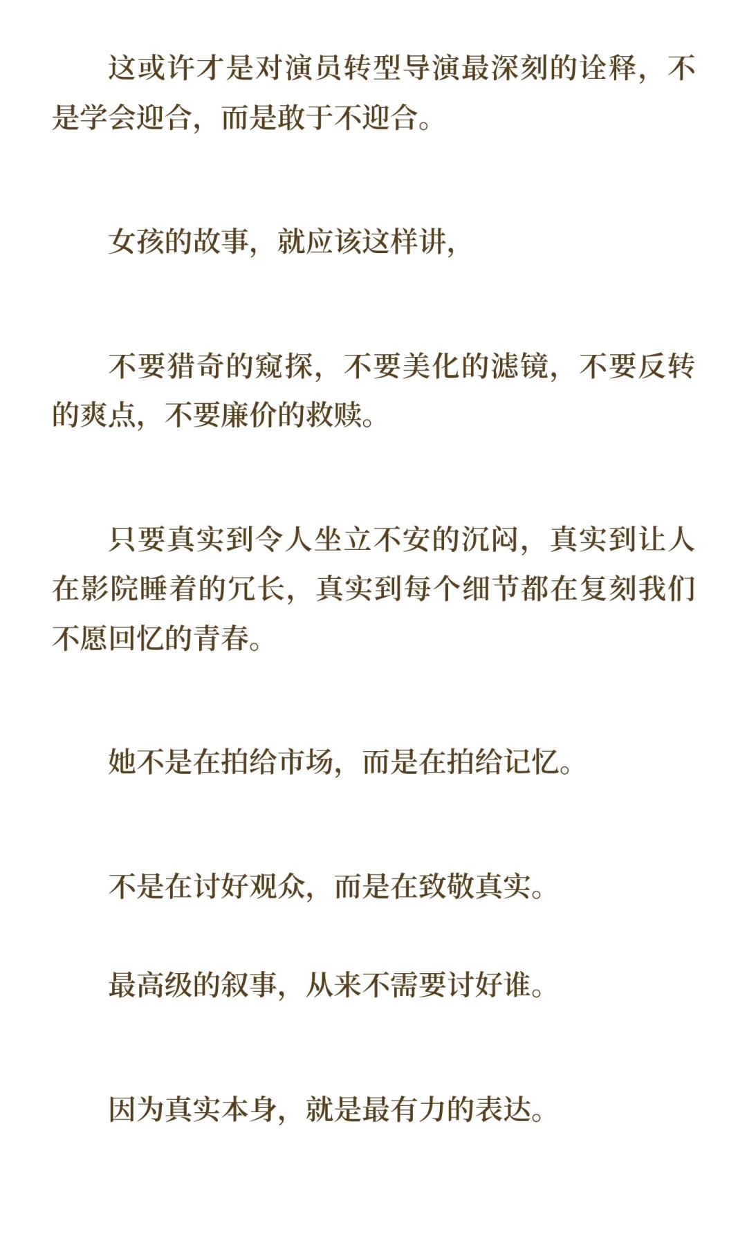 《女孩》舒淇（二），你想看香艳刺激的？但