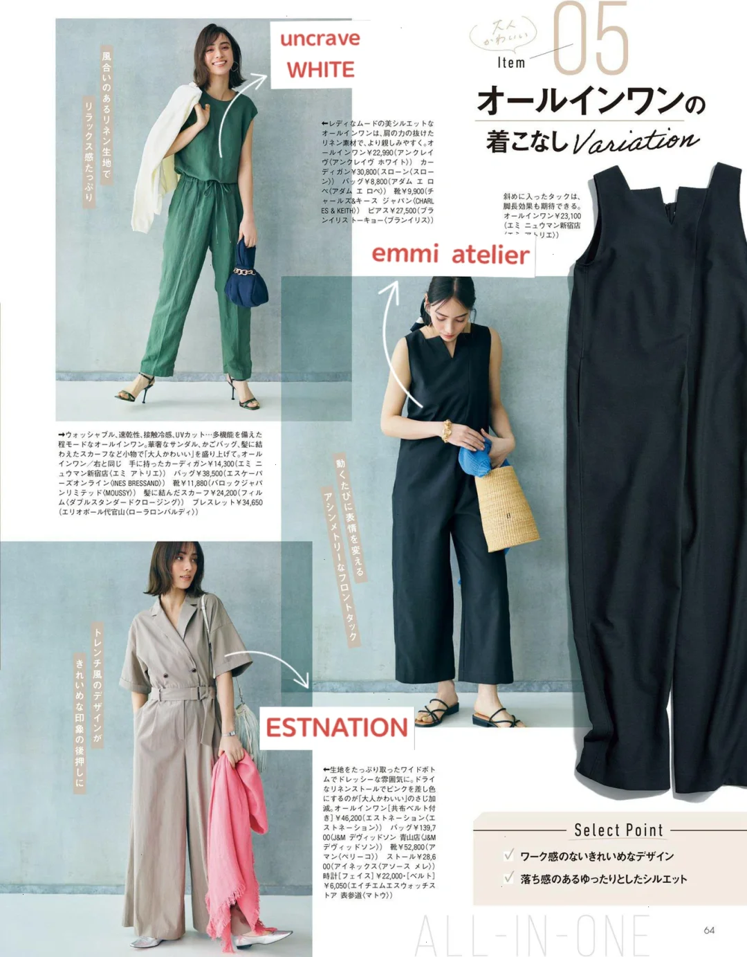 35+我跟日杂学穿搭|成熟女性日常通勤搭配