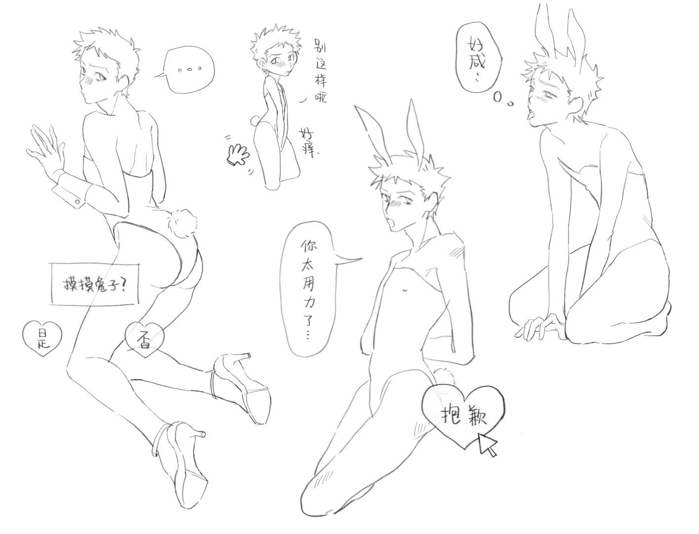 点击看旮旯给姆男孩沉浸式攻略自推兔女郎