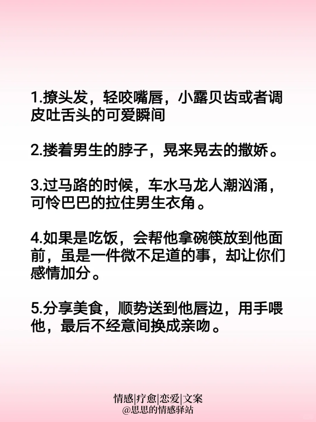坦白局！男生最受不了女生这样的挑逗
