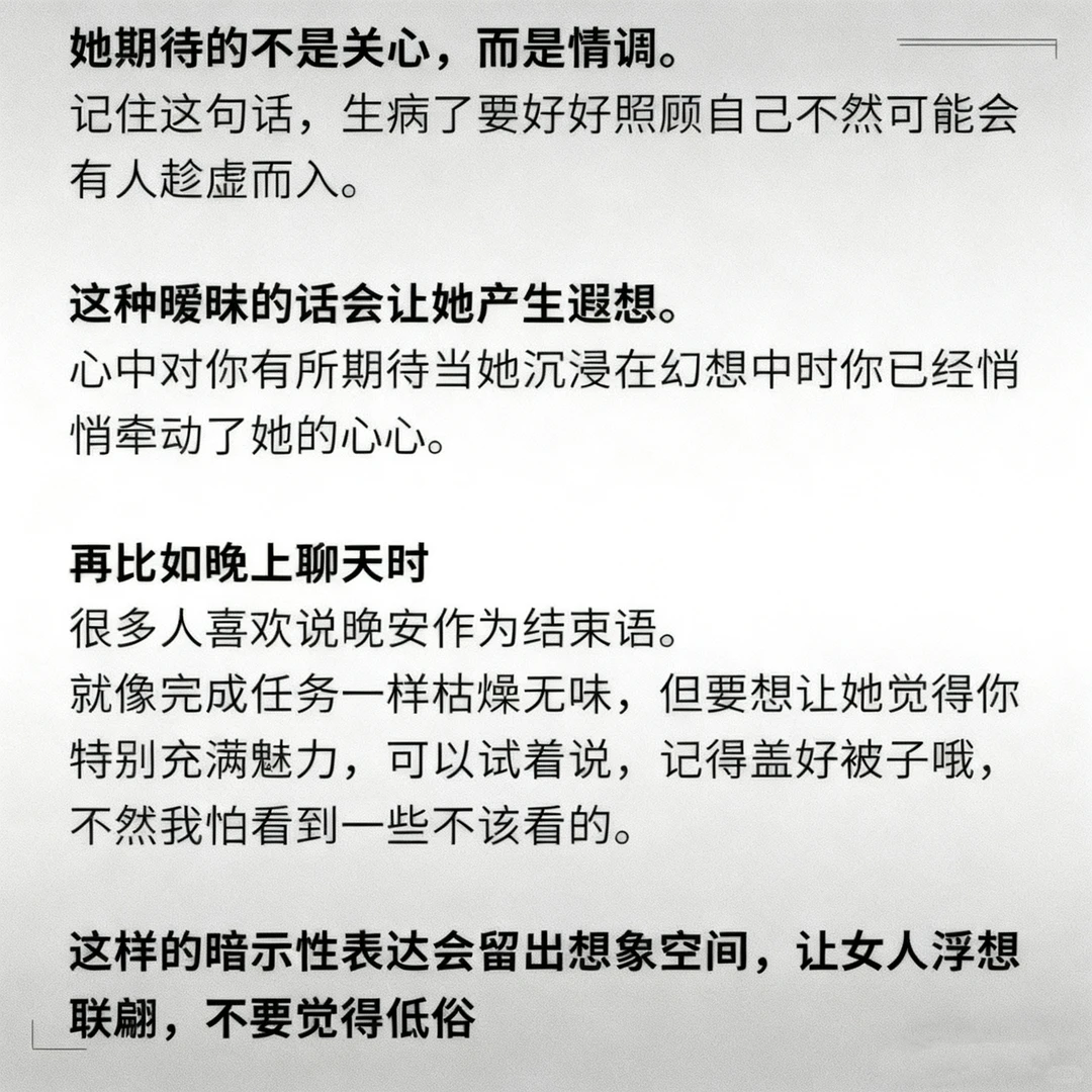 海王教你！女人就怕你攻破她这两点！！
