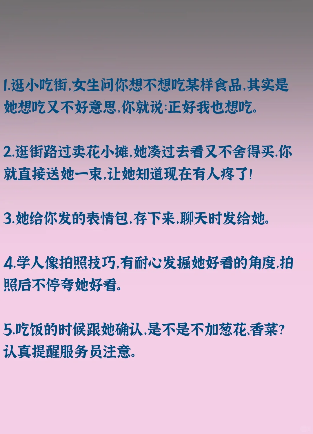 偶然得调情一下