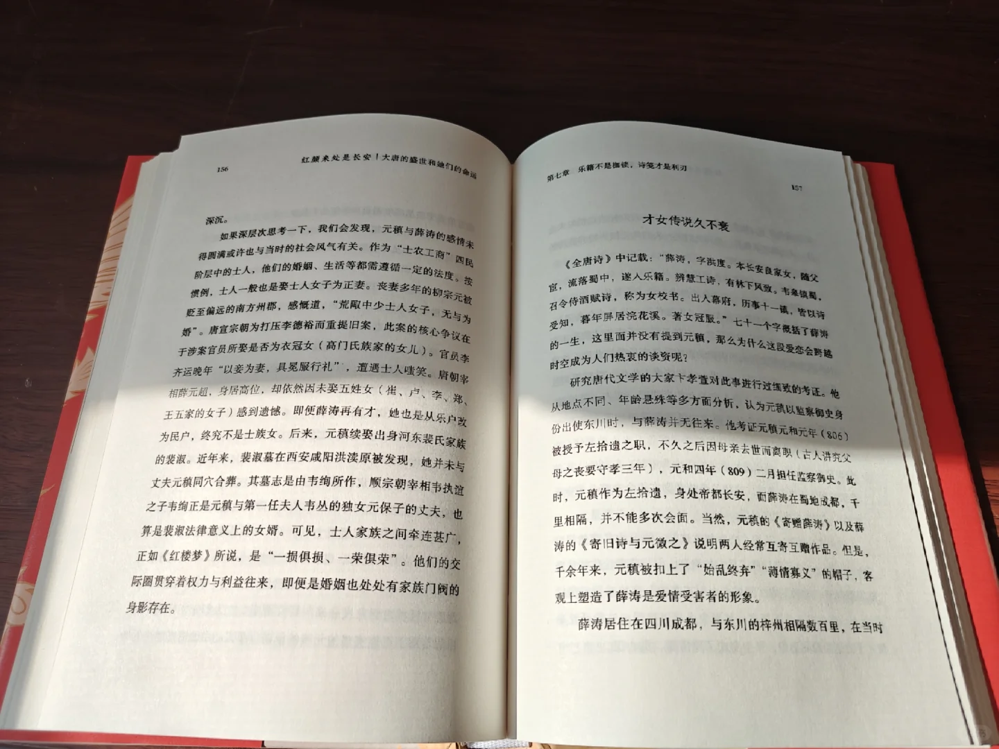 大唐风华，笔墨下的长安梦