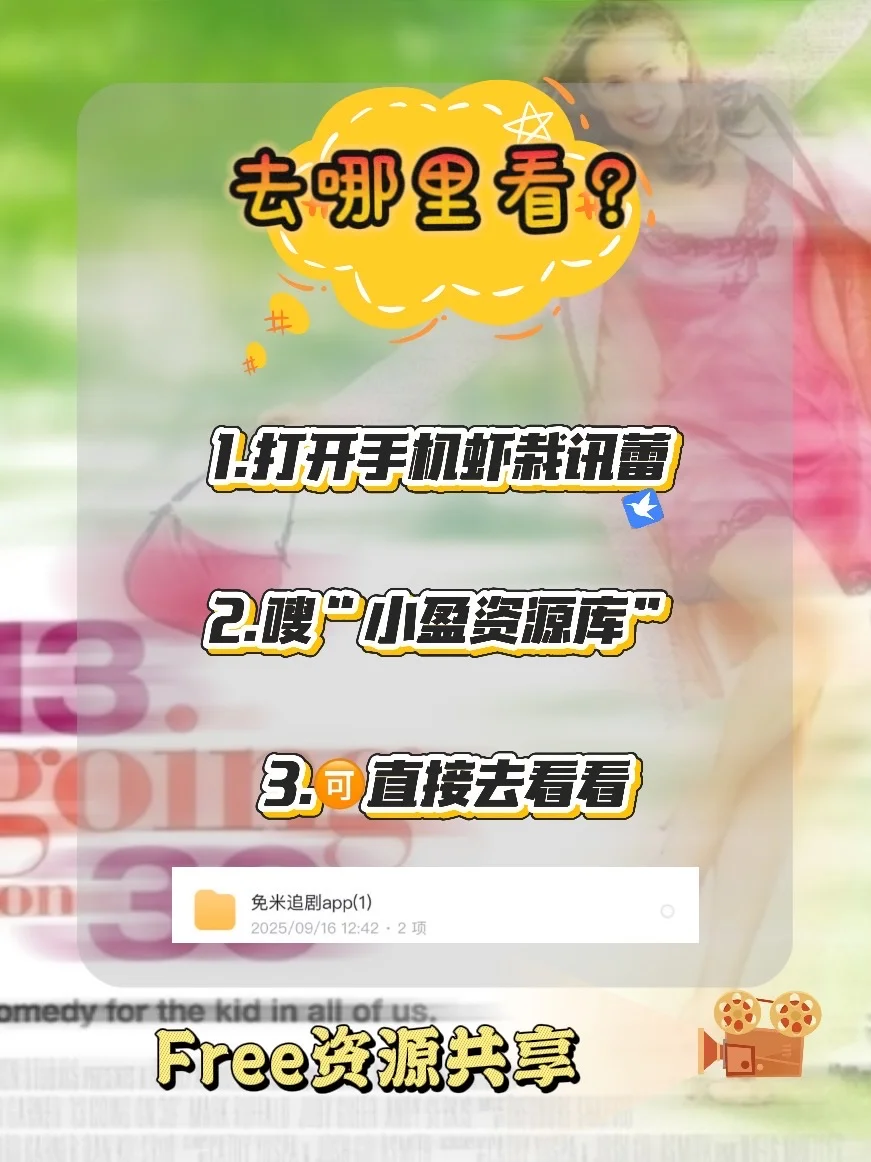 谁懂啊！《女孩梦三十》看完想拥抱13岁的自己