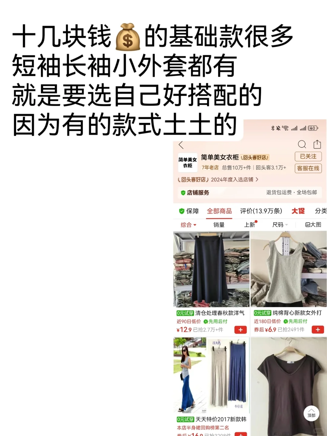 6️⃣家经常买的pdd宝藏店铺分享🛒第四弹