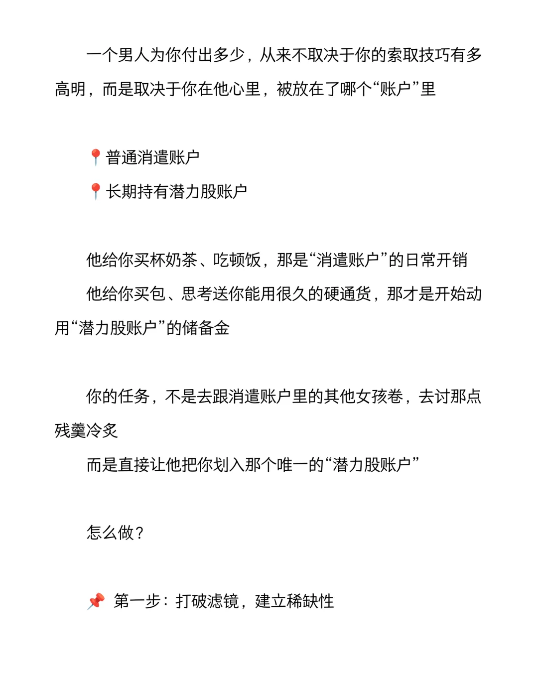高段位绿茶都是怎么引导男人付出的