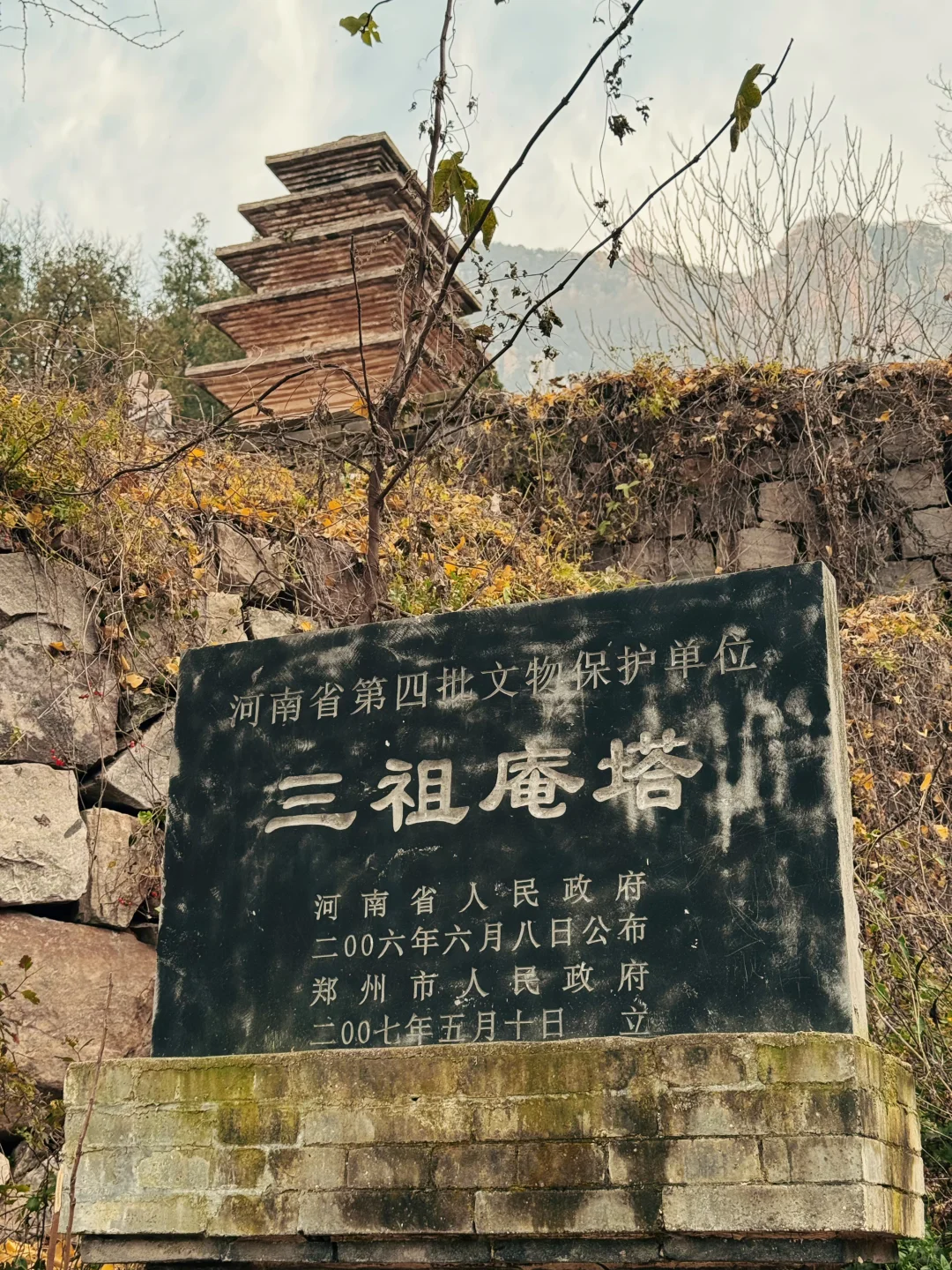 嵩山最小众的国保三祖庵，今日秋色正撩人