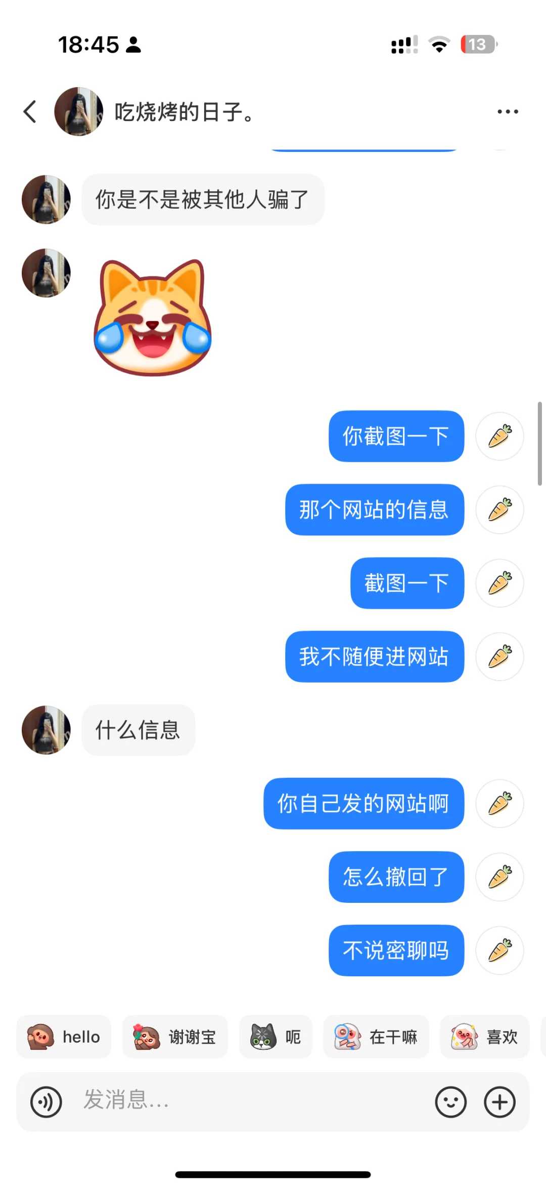 大家不要被定位信息骗