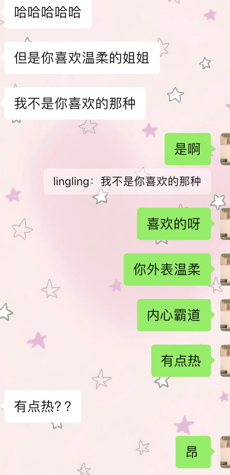 竟说这些让人脸红心跳的