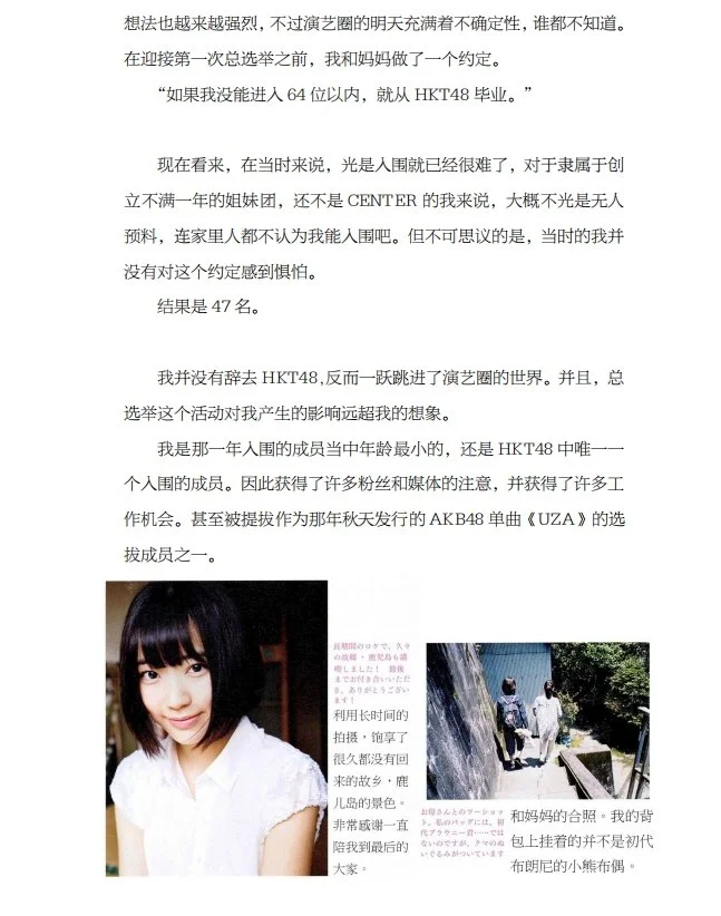 樱花亲口为你讲述属于她的童年故事