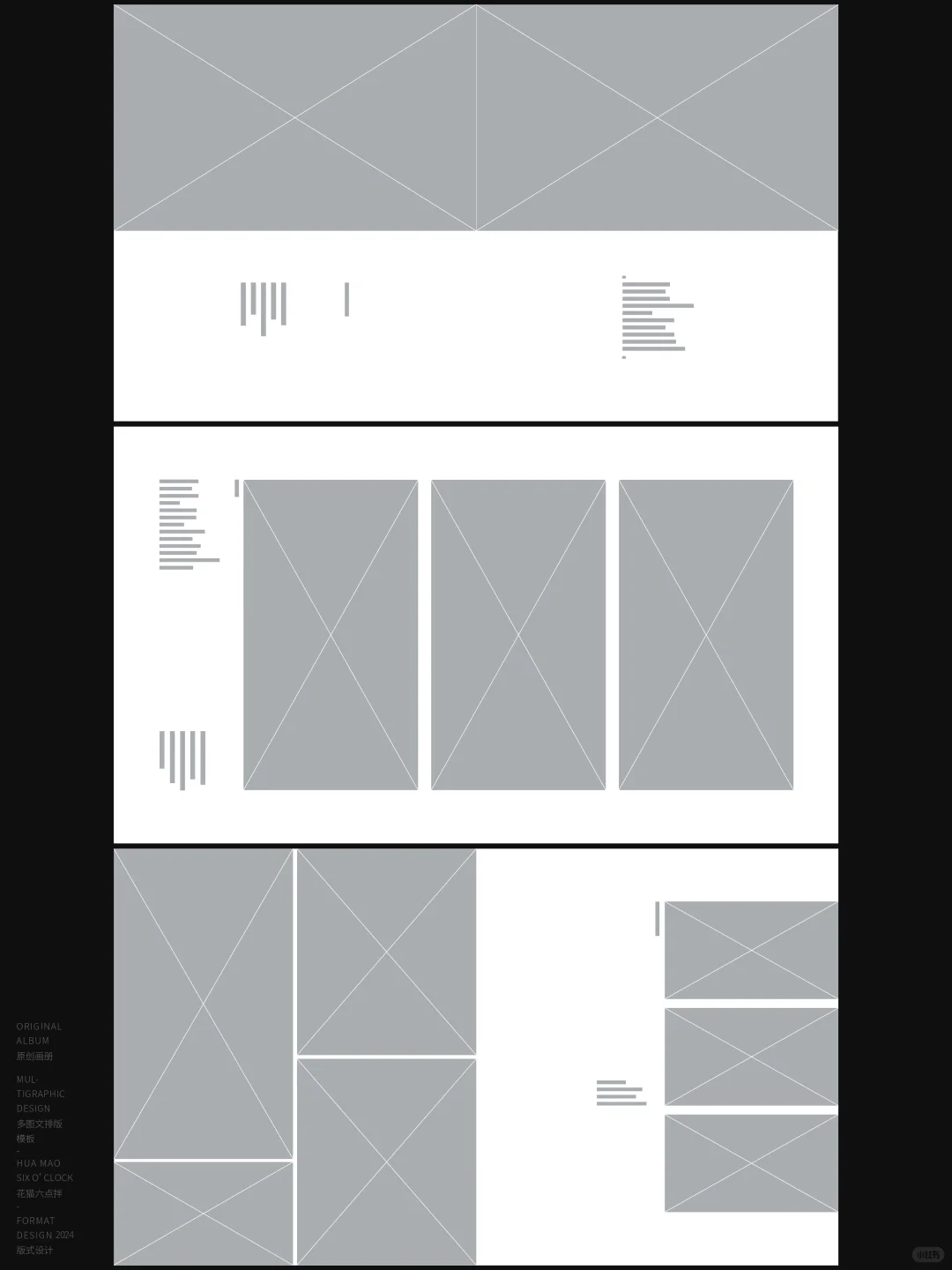 原创摄影集分享｜我的恋爱像电影🎬版式设计