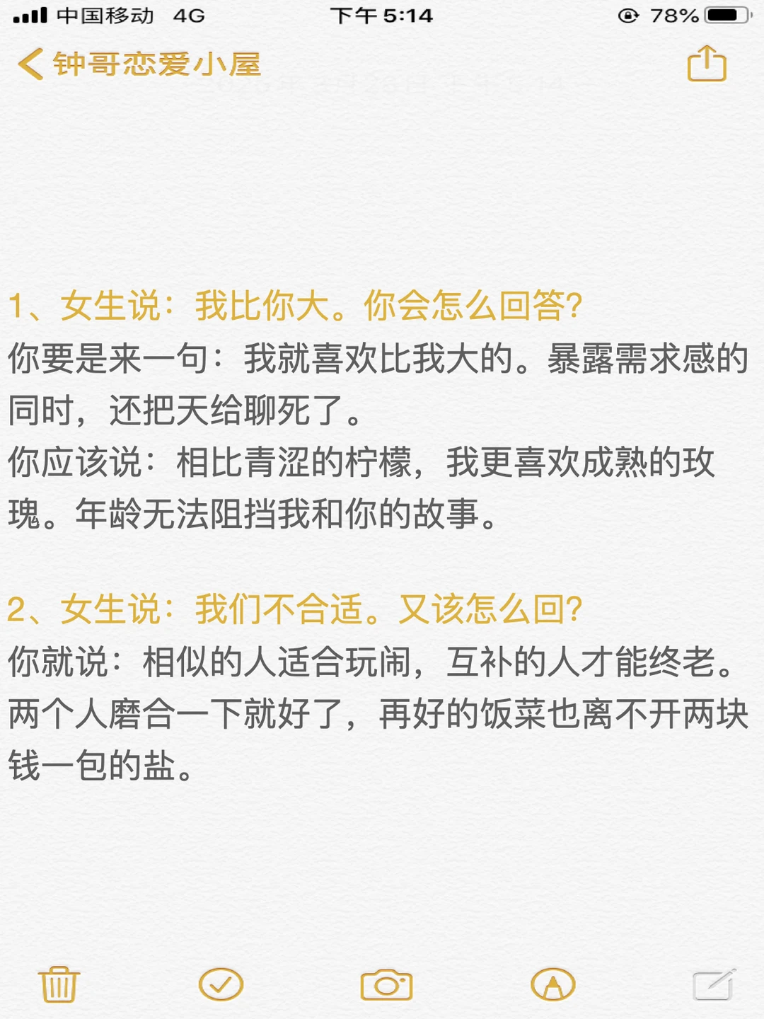 会调情的男生✨真的会让女上瘾