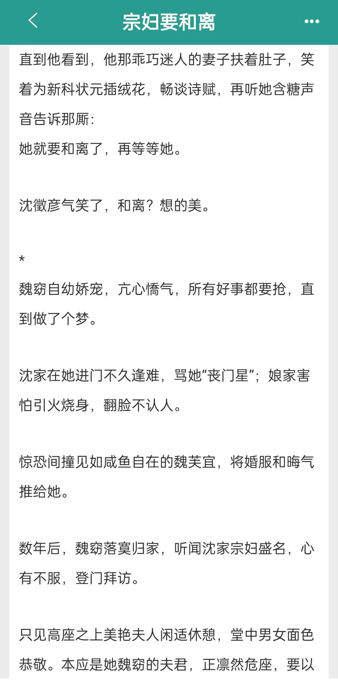 丰腴阔太x封建大爹，开篇怀孕，超好看！